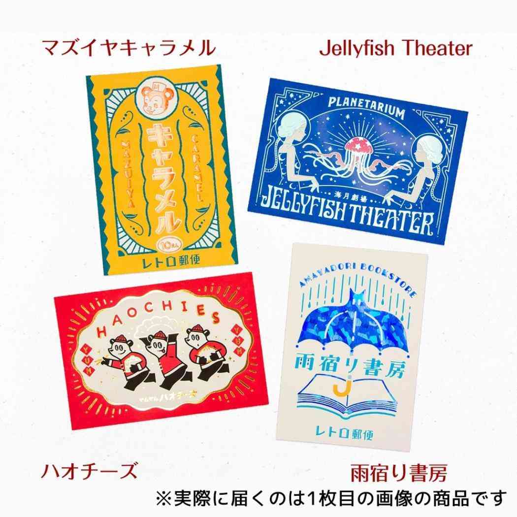 ポストカード 1枚入り POSTCARD ROKKAKU x オビワン ハオチーズ フタバ レトロ 箔押し メッセージカード メール便可