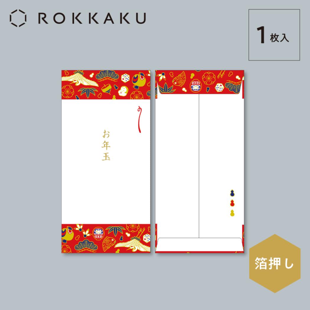 めでたお年玉袋 ポチ袋 ROKKAKU ことほぎ包み フタバ 和柄 縁起物 お正月 メール便可