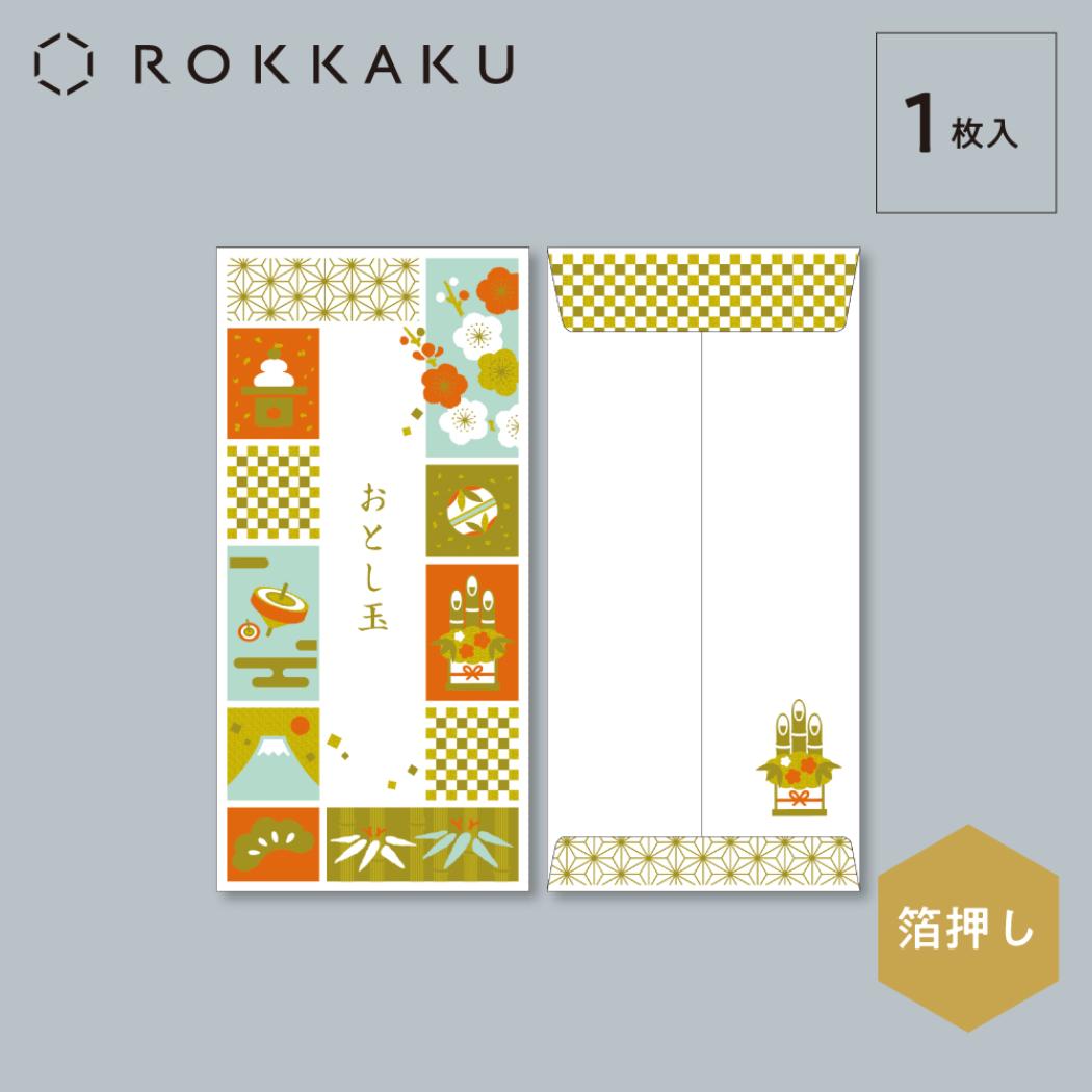 めでたお年玉袋 ポチ袋 ROKKAKU ふくふく日和 フタバ 和柄 縁起物 お正月 メール便可