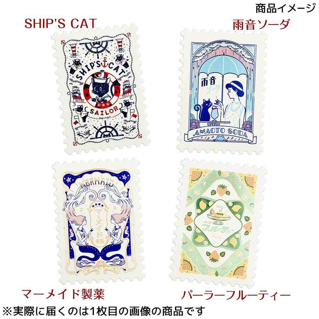 切手型ポストカード 1枚入り POSTCARD ROKKAKUxオビワン 雨音ソーダ フタバ 箔押し メッセージカード メール便可