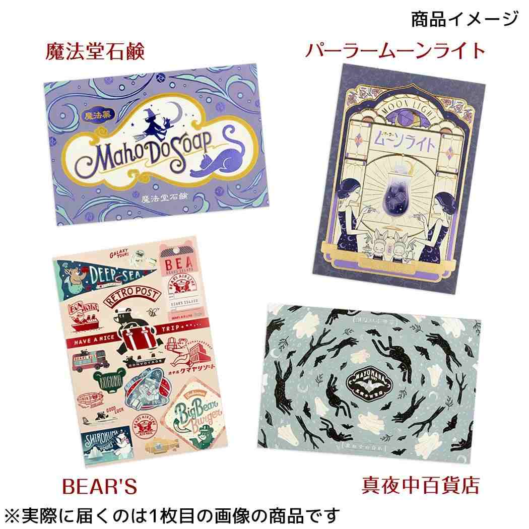 ポストカード 1枚入り POSTCARD ROKKAKUxオビワン BEAR'S フタバ 箔押し メッセージカード メール便可