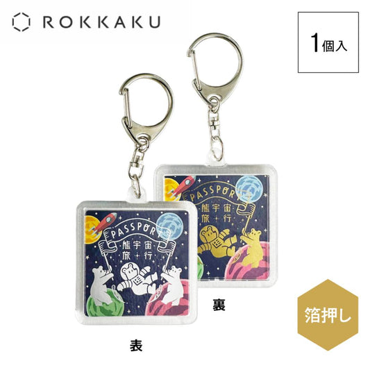 アクリルキーホルダー キーリング ROKKAKU x オビワン GALAXY TOURS フタバ アクキー レトロ メール便可