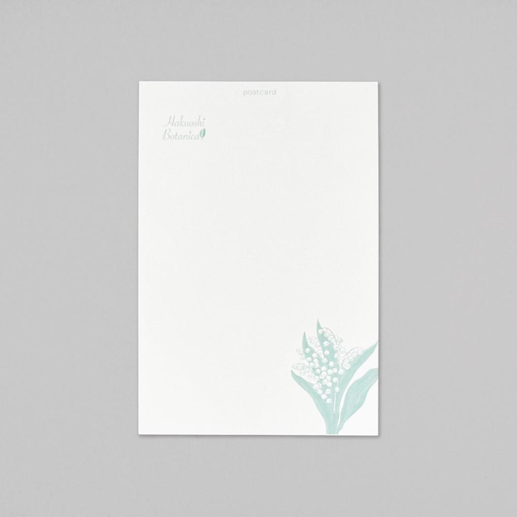 ポストカード 1枚入り POSTCARD Hakuoshi Botanical スズラン フタバ 箔押し メッセージカード メール便可