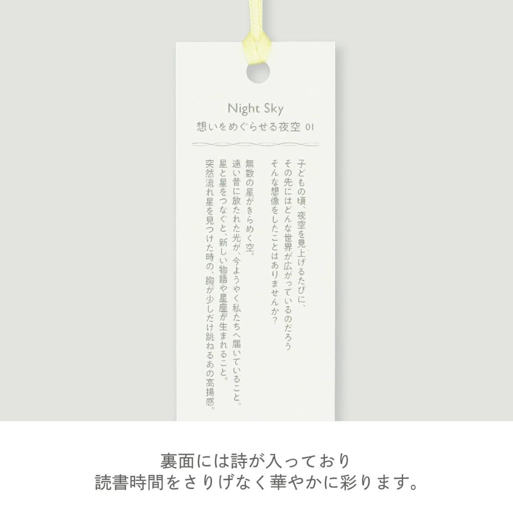日常をハレの日に ブックマーカー しおり 2枚入り Rainy Day 雨音が奏でるひととき フタバ