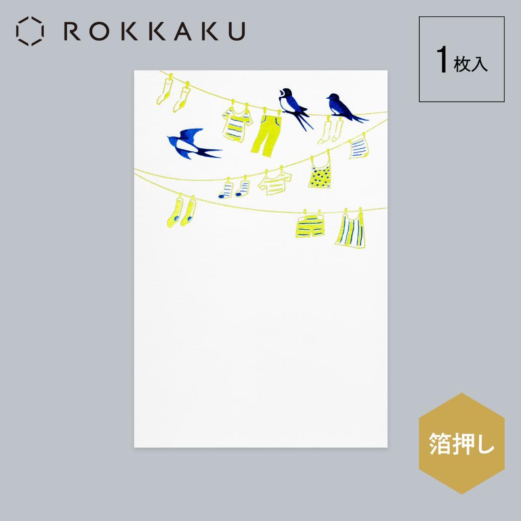 こよみ季節はがき 1枚入り POSTCARD ROKKAKU こよみシリーズ 5月 つばめ フタバ ポストカード 箔押し メッセージカード メール便可