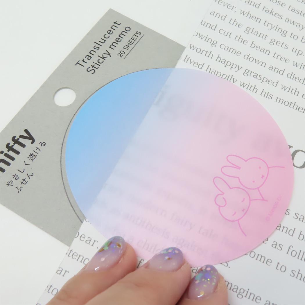 やさしく透けるふせん 付箋 ミッフィー miffy＆dan ディックブルーナ Green Flash 新学期準備文具 事務用品 絵本メール便可
