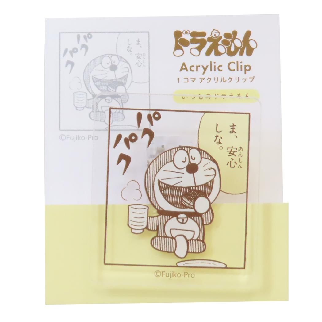アクリルクリップ クリップ ドラえもん YELLOW 藤子F不二雄 Green Flash 事務用品 アニメメール便可