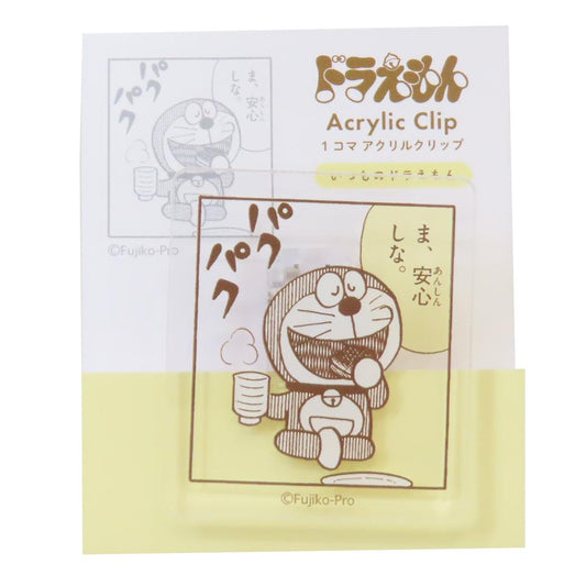 アクリルクリップ クリップ ドラえもん YELLOW 藤子F不二雄 Green Flash 事務用品 アニメメール便可