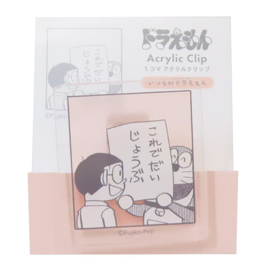アクリルクリップ クリップ ドラえもん CORAL 藤子F不二雄 Green Flash 事務用品 アニメメール便可