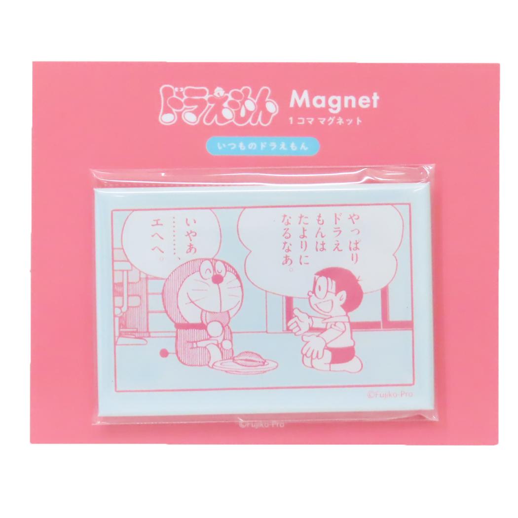 マグネット 磁石 ドラえもん BLUE 藤子F不二雄 Green Flash プレゼント アニメメール便可