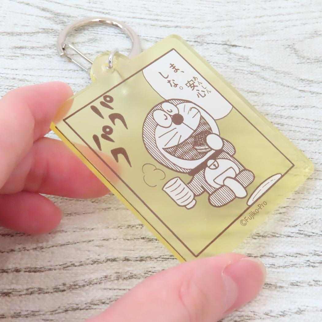 アクリルキーホルダー キーリング ドラえもん YELLOW 藤子F不二雄 Green Flash プレゼント アニメメール便可