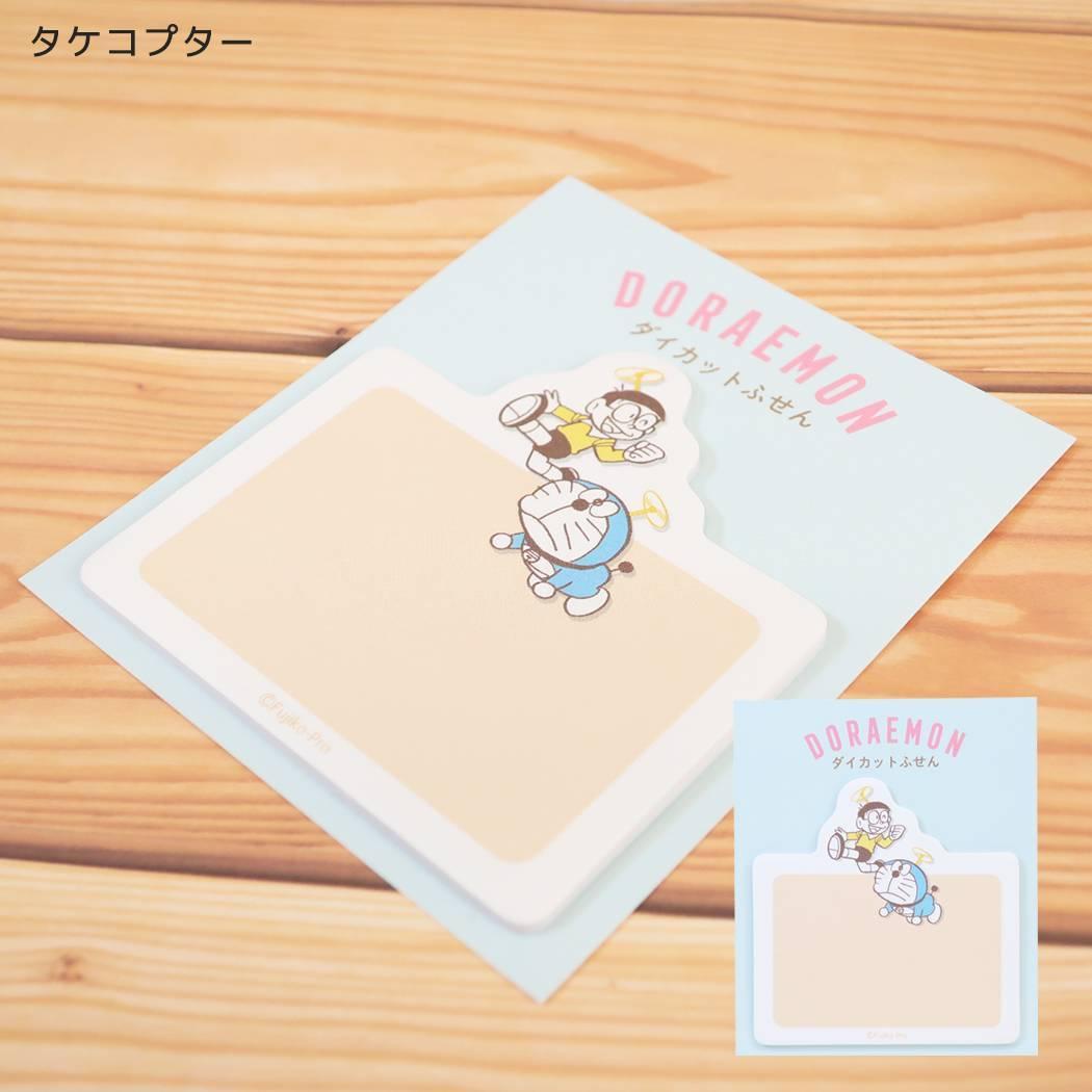 ドラえもん 付箋 ダイカット ふせん タケコプター 藤子F不二雄 Green Flash