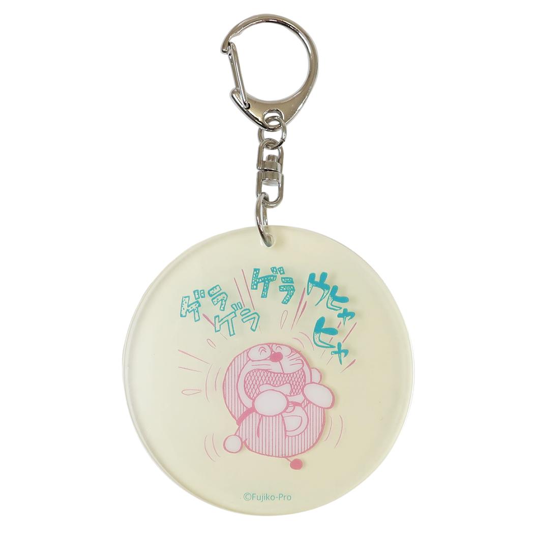 ドラえもん キーリング 2連アクリルキーホルダー cream 藤子F不二雄 Green Flash