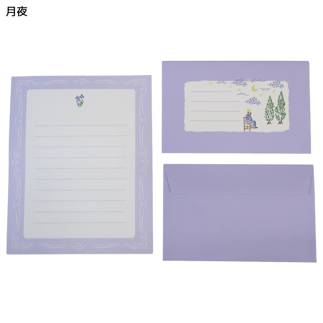 お手紙セット レターセット 月夜 Green Flash