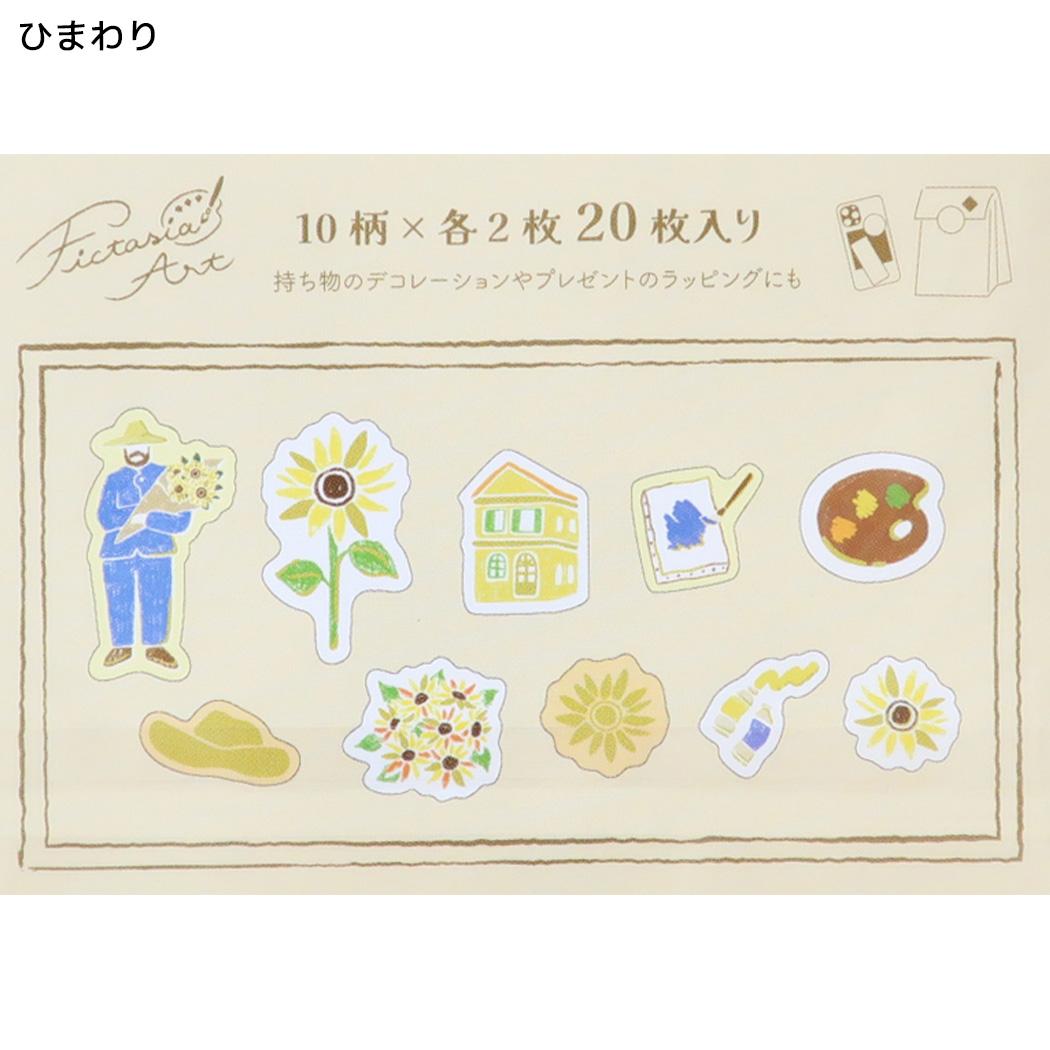 シール フレークシール ひまわり Green Flash