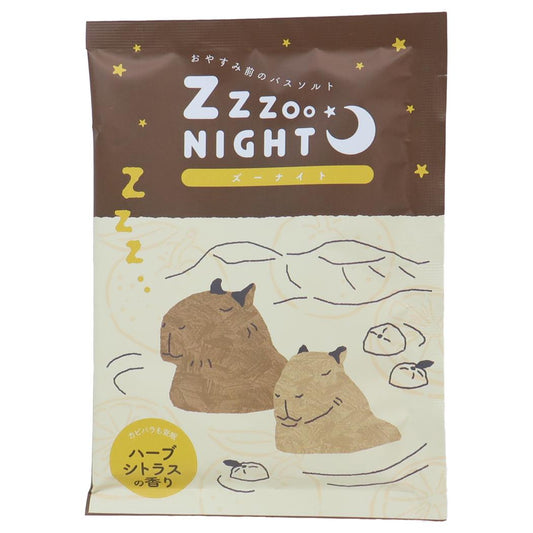 ZooNightバスソルト 入浴剤 カピバラ Green Flash プレゼント ギフト メール便可