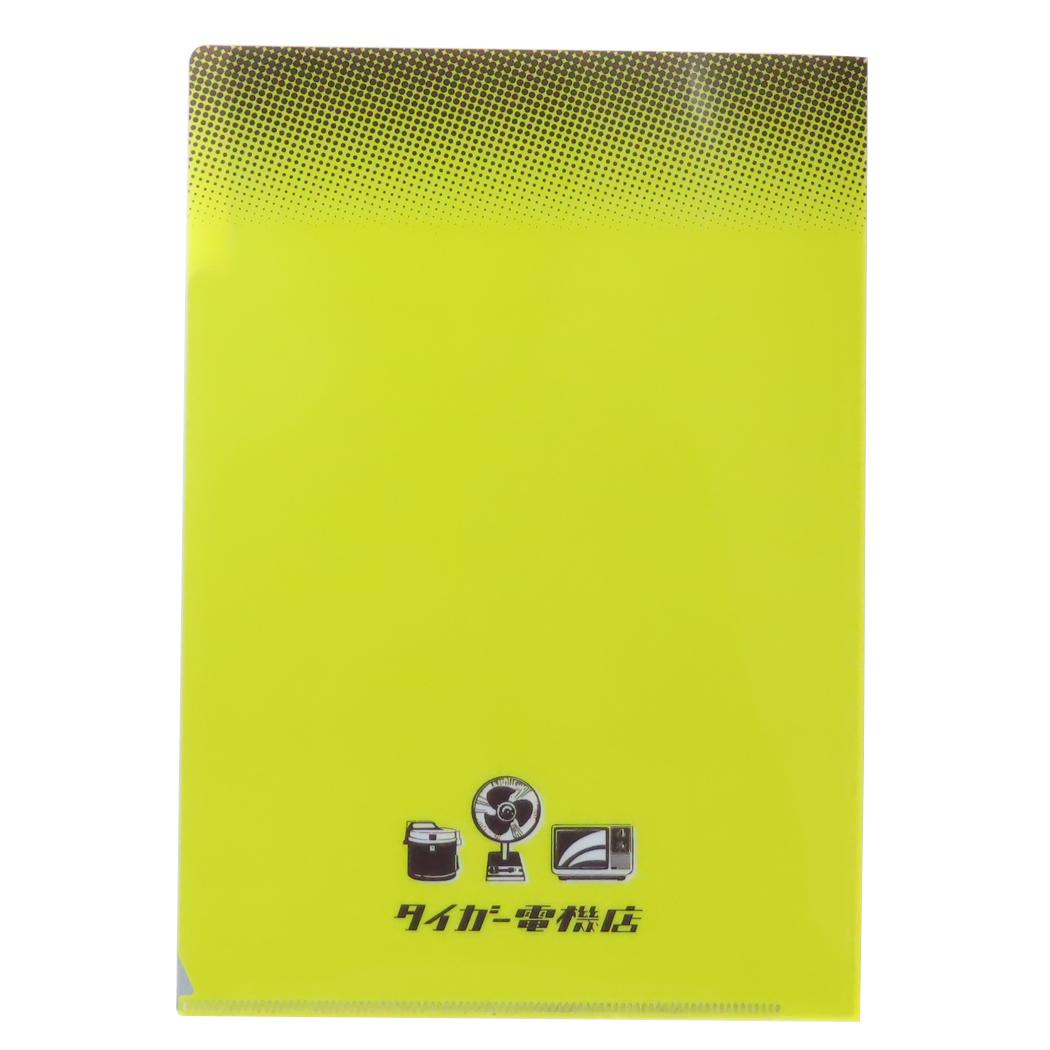 A5ポケットクリアファイル ポケットファイル きしかん タイガー電機店 Green Flash 文具 おもしろ雑貨 メール便可