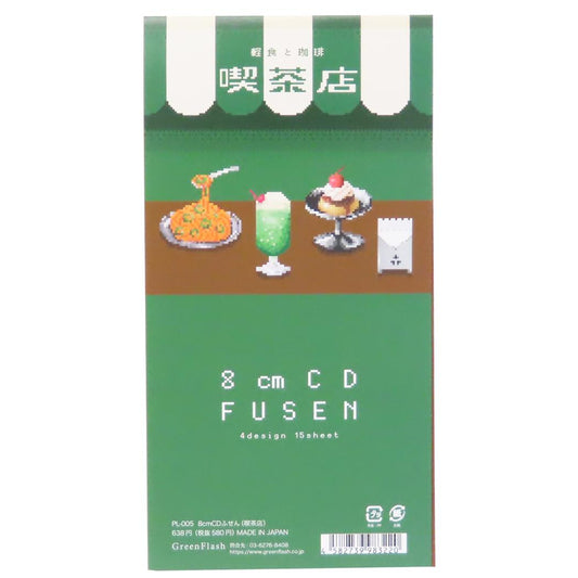 8cmCD付箋 付箋 ピクセルック 喫茶店 Green Flash 事務用品 かわいい メール便可