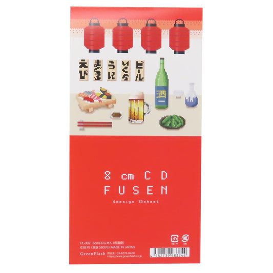 8cmCD付箋 付箋 ピクセルック 居酒屋 Green Flash 事務用品 かわいい メール便可