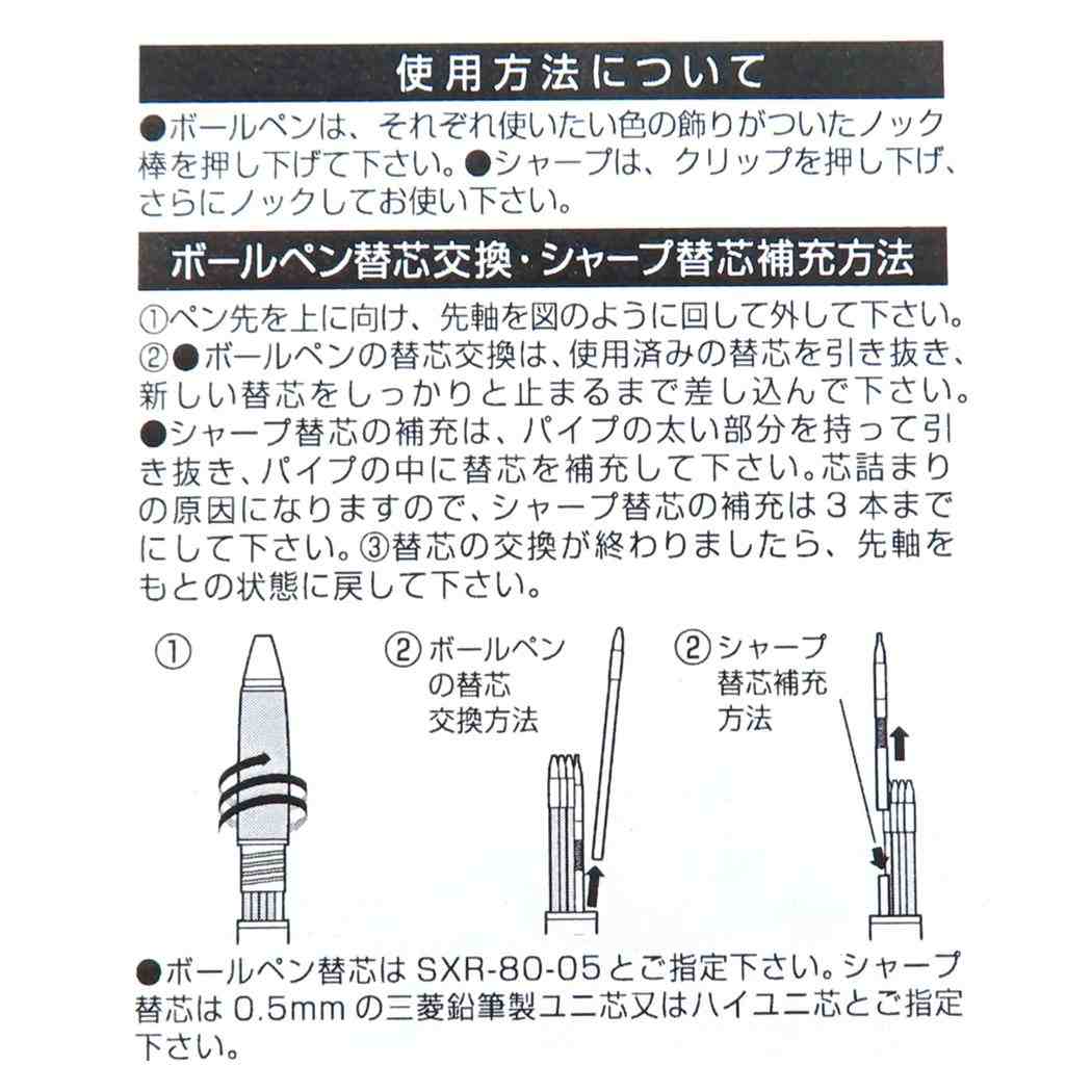 ジェットストリーム4＆1 シャープペン＆黒赤青緑4色ボールペン パンダコパンダ ブラック Green Flash 新学期準備文具 メール便可