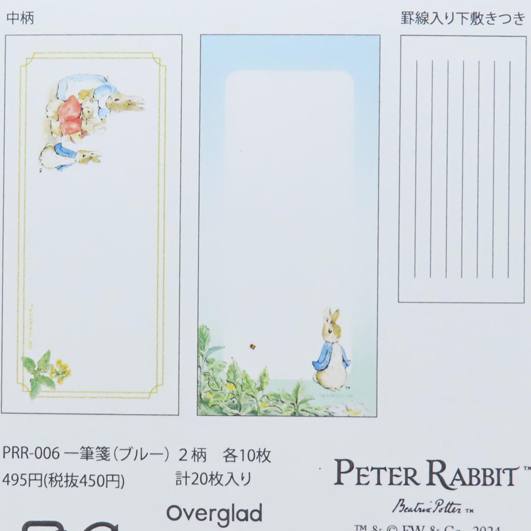 一筆箋 便箋 ピーターラビット ブルー Green Flash かわいい 絵本メール便可