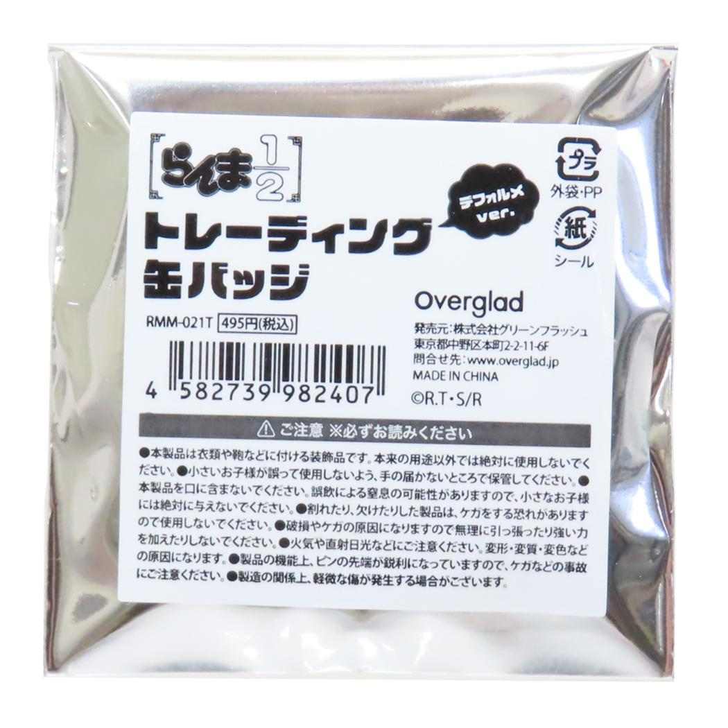 トレーディングカンバッジ 全8種 缶バッジ らんま1/2 デフォルメver. 高橋留美子 Green Flash コレクション雑貨 アニメメール便可