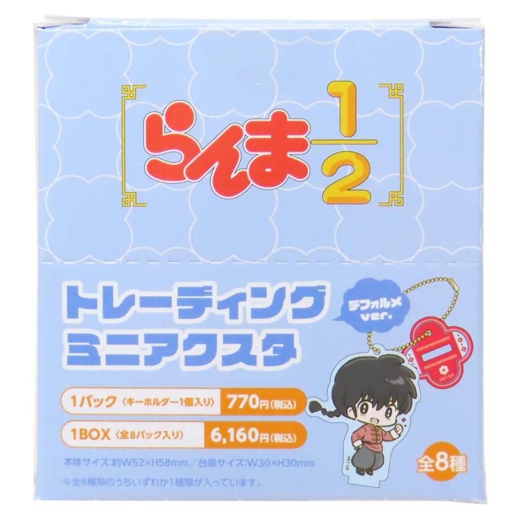トレーディングミニアクスタ 全8種 アクリルスタンド らんま1/2 デフォルメver. 高橋留美子 Green Flash コレクション雑貨 アニメメール便可