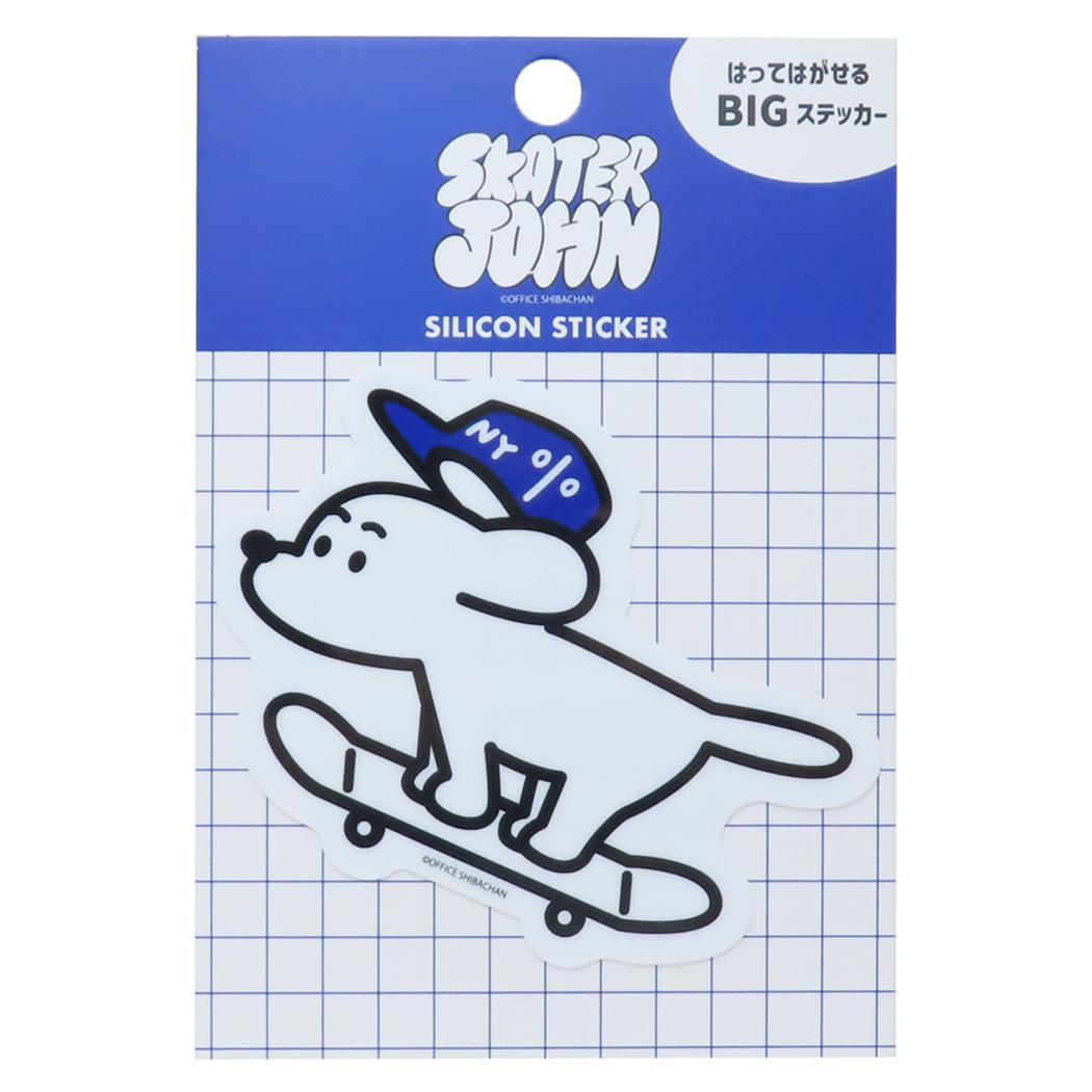 ダイカットシリコンステッカー ダイカットシール スケータージョン Skater JOHN main シバチャン Green Flash デコシール メール便可