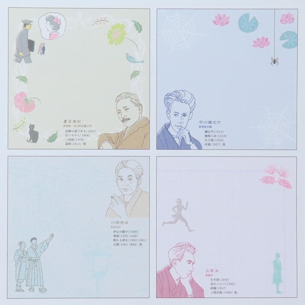 メモパッド スクエア メモ帳 STUDY HOLIC 日本文学 Green Flash 新学期準備文具 事務用品 学び 学問 メール便可
