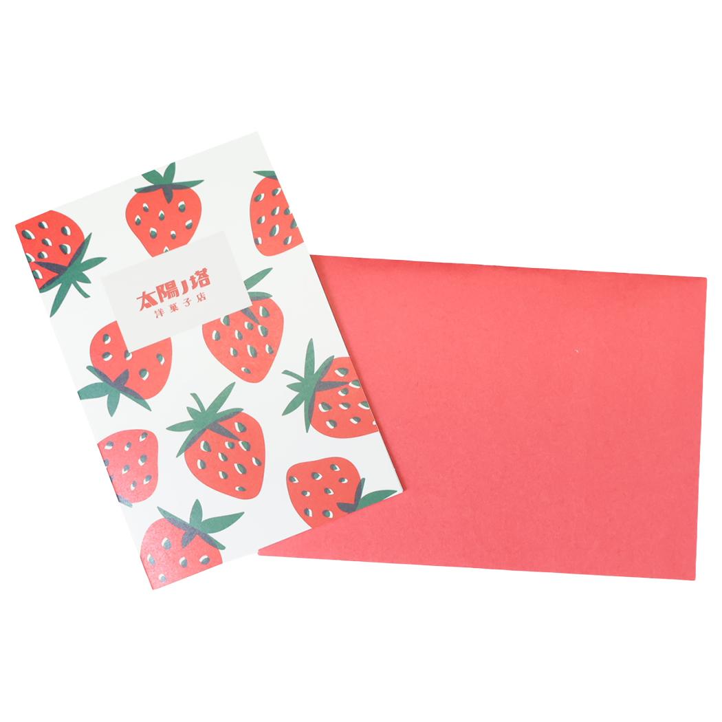 メッセージカード グリーティングカード 太陽ノ塔洋菓子店 イチゴ Green Flash メッセージカード 多目的 メール便可