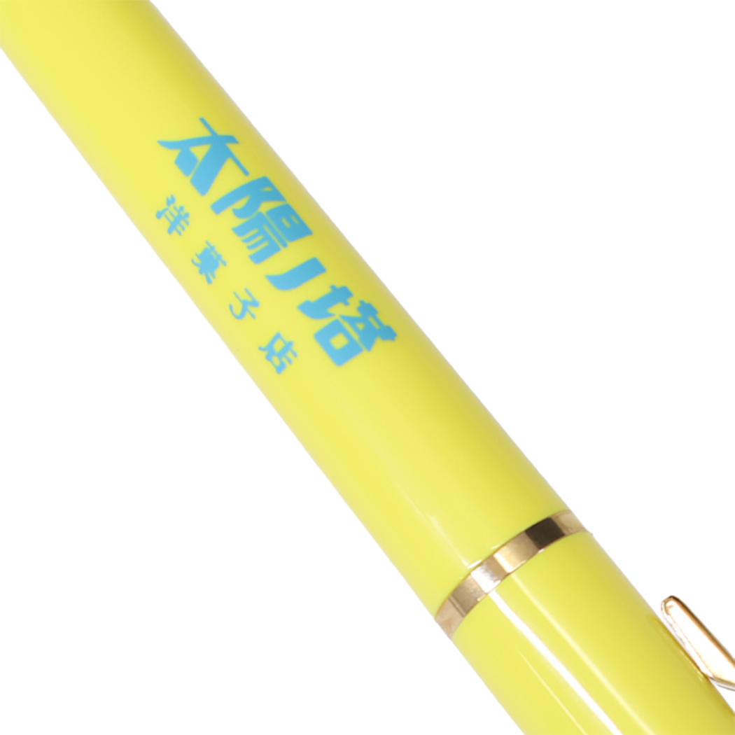 チャーム付きボールペン ボールペン 太陽ノ塔洋菓子店 レモンソーダ Green Flash 新学期準備文具 筆記用具 メール便可