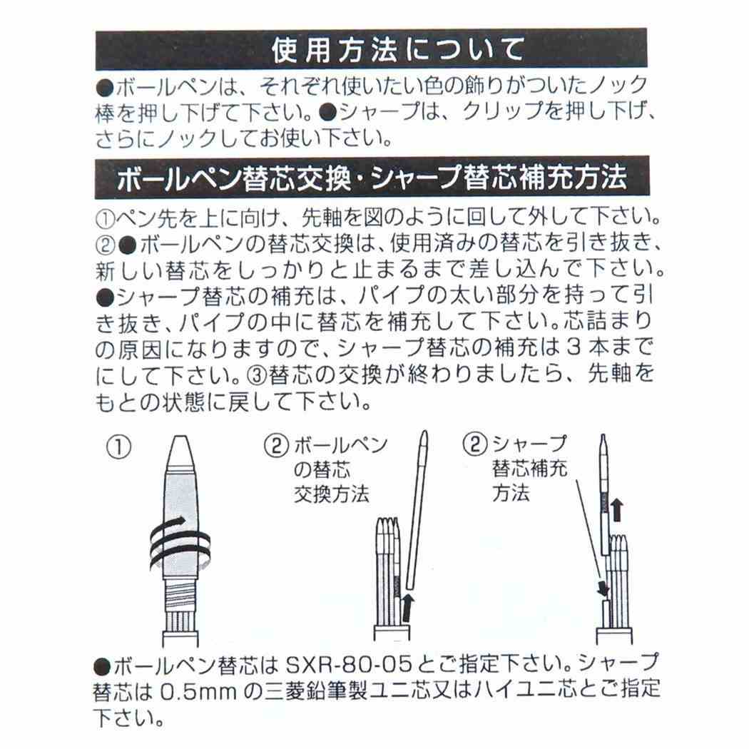 ウォーリーをさがせ！ ボールペン ジェットストリーム 4＆1 ロゴ Green Flash