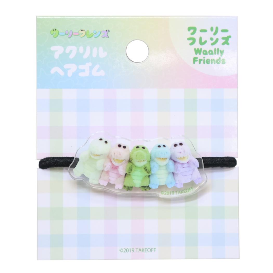 アクリルヘアゴム ヘアアクセ ワーリーフレンズ Green Flash 髪飾り ヘアアレンジ メール便可
