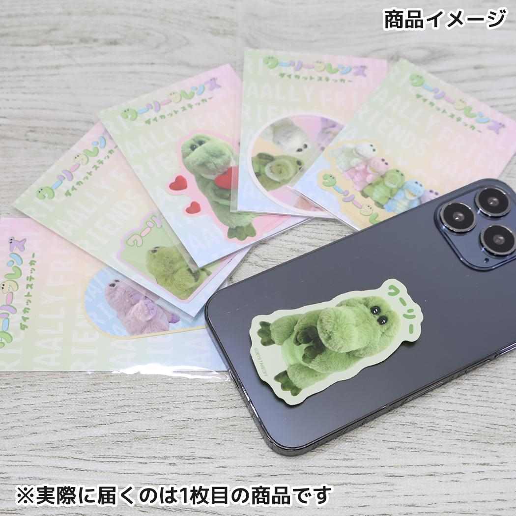 ダイカットステッカー ダイカットシール ワーリーフレンズ サークル Green Flash スマホステッカー デコレーション メール便可