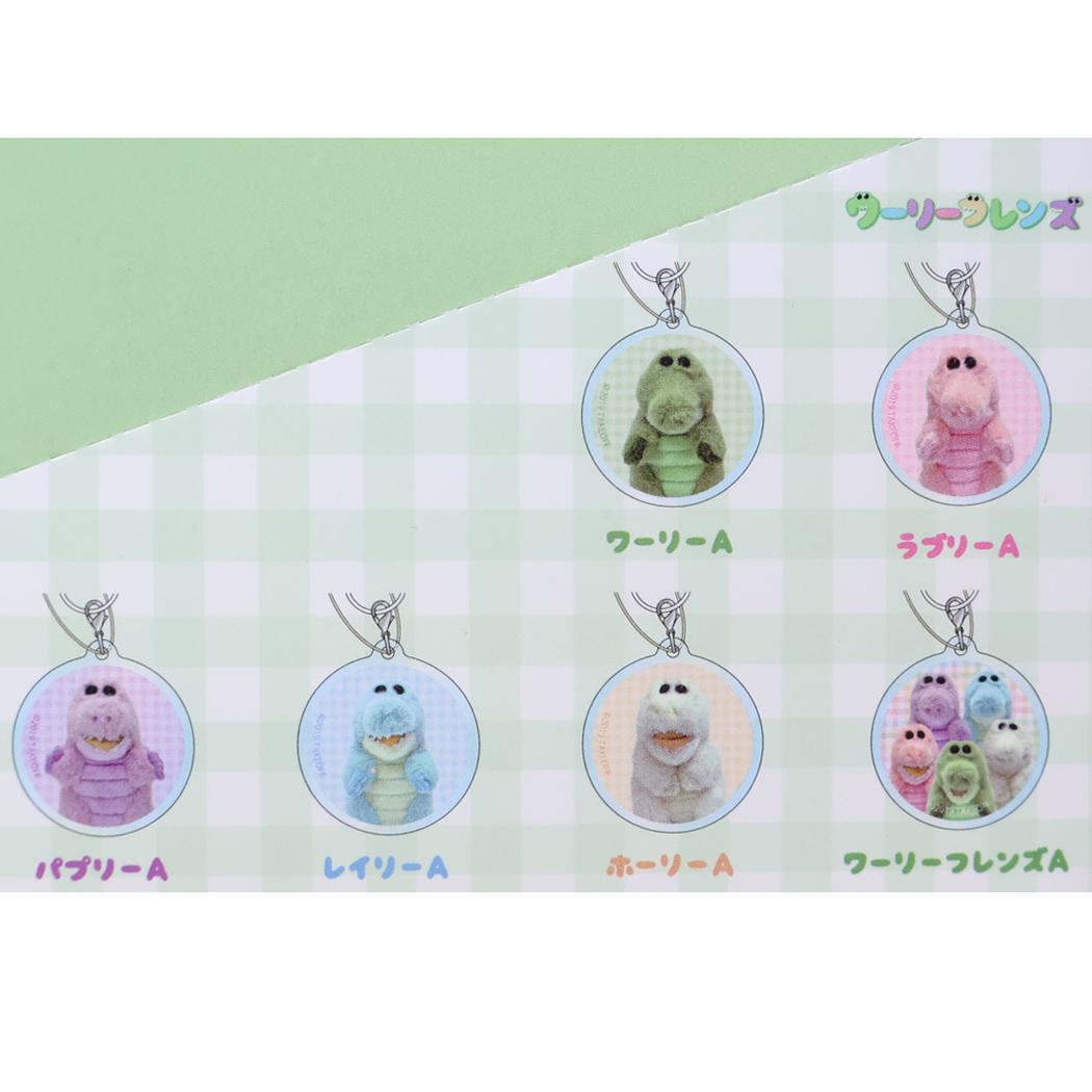 トレーディングめじるしチャーム 全12種の内どれか1個 キーホルダー ワーリーフレンズ Green Flash コレクション雑貨 メール便可