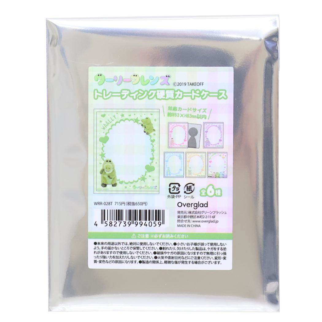 トレーディング硬質カードケース 全6種の内どれか1個 カード入れ ワーリーフレンズ Green Flash コレクション雑貨 メール便可