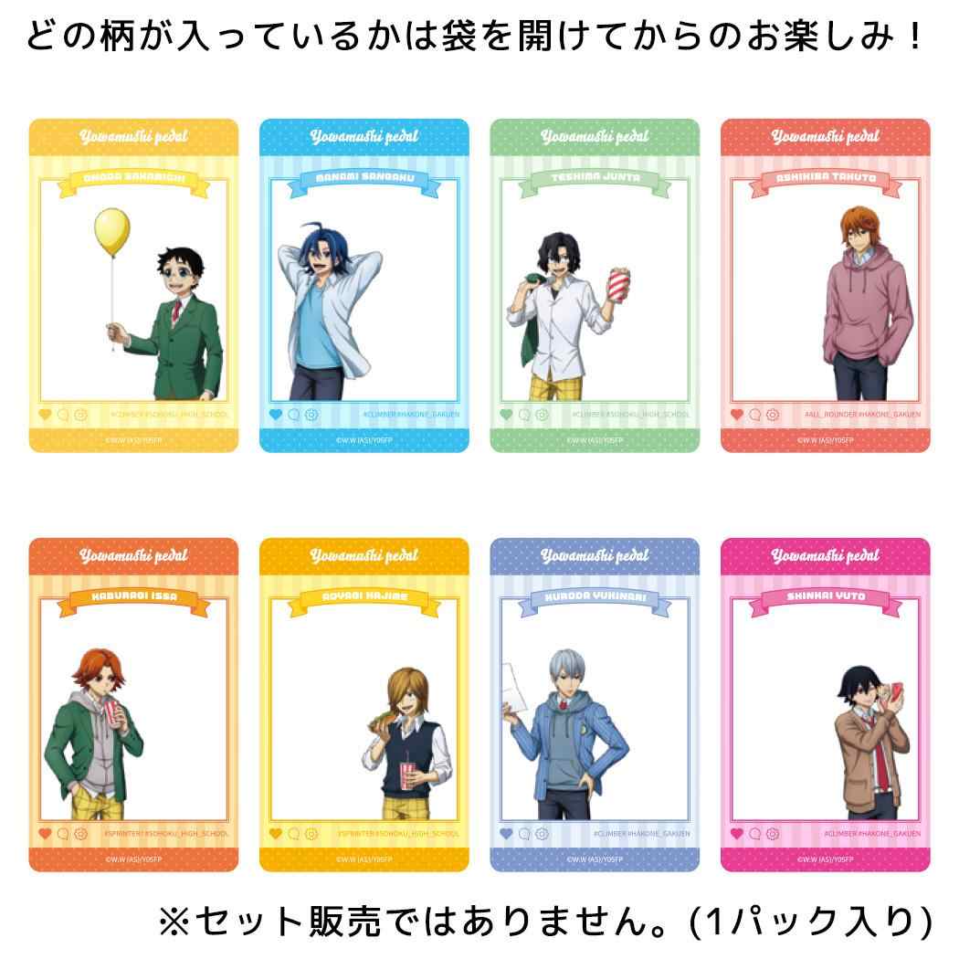 弱虫ペダル LIMIT BREAK トレーディングカード トレーディングSNS風クリアカード テーマパークver 全8種の内どれか1個 弱ペダ Green Flash コレクション雑貨 アニメキャラクター グッズ メール便可 シネマコレクション