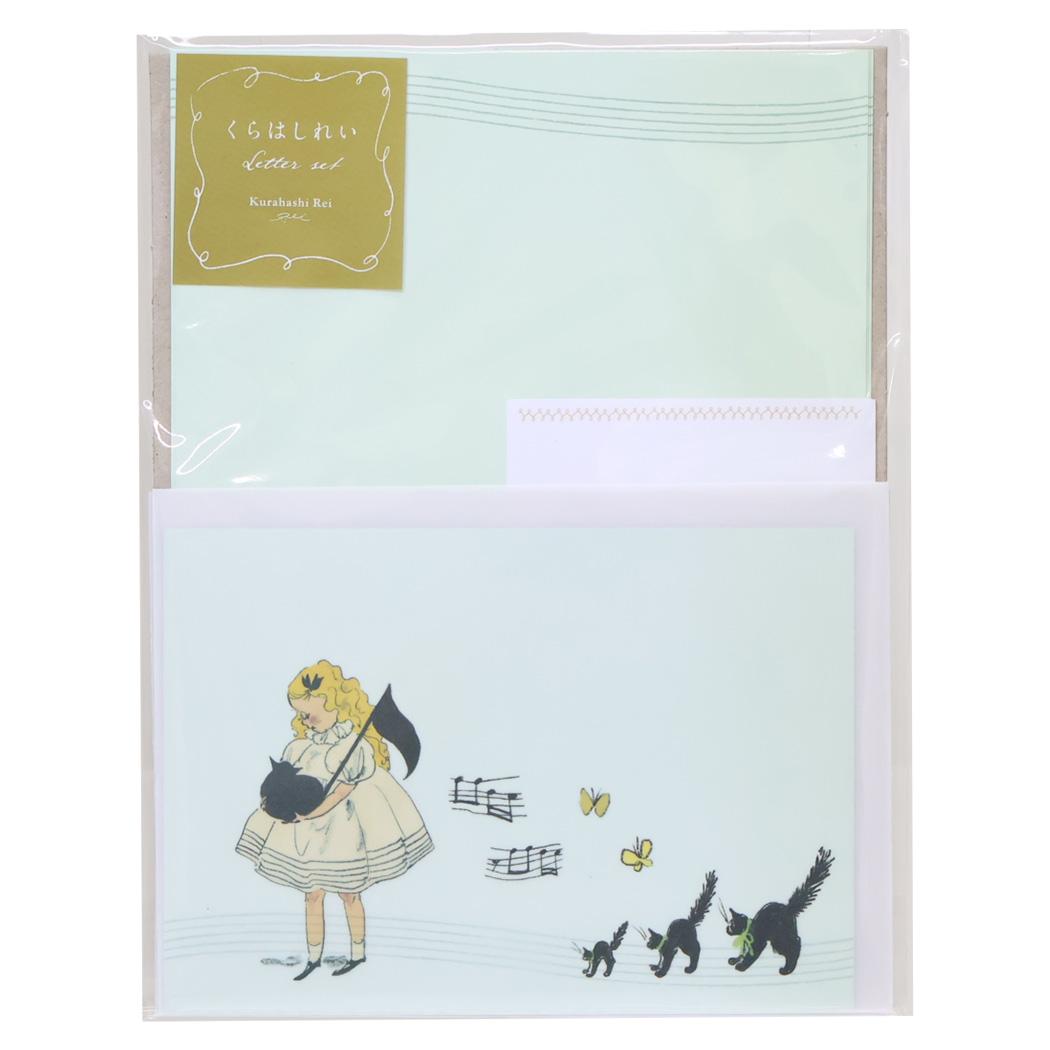 半透明レター 手紙セット くらはしれい ねこふんじゃった 学研ステイフル 便箋＆封筒 おしゃれ メール便可