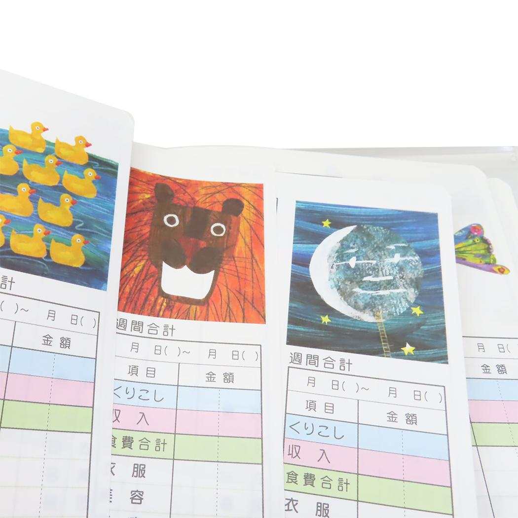 A5家計簿 ハウスキーピングブック はらぺこあおむし あおむし エリックカール 学研ステイフル 主婦 主夫 絵本メール便可