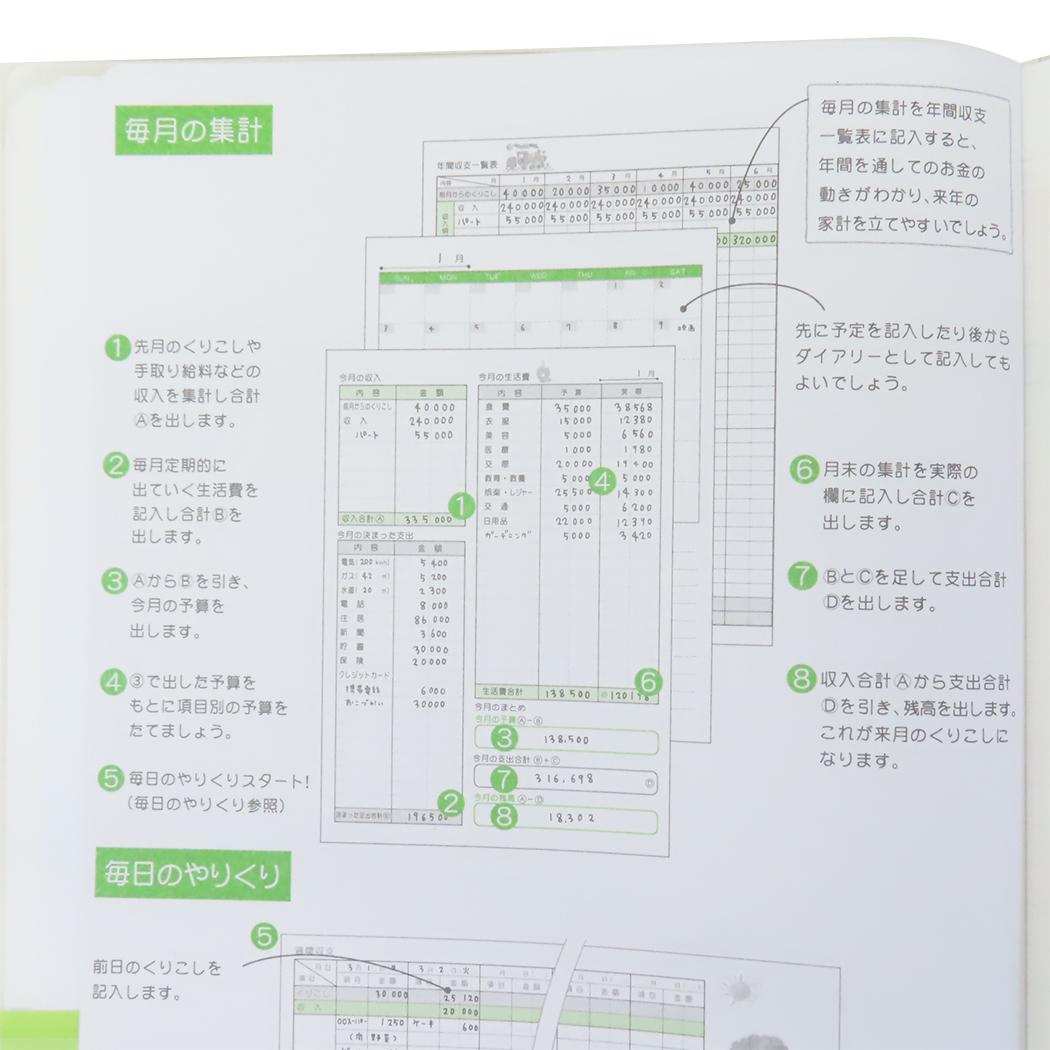 A5家計簿 ハウスキーピングブック はらぺこあおむし あおむし エリックカール 学研ステイフル 主婦 主夫 絵本メール便可