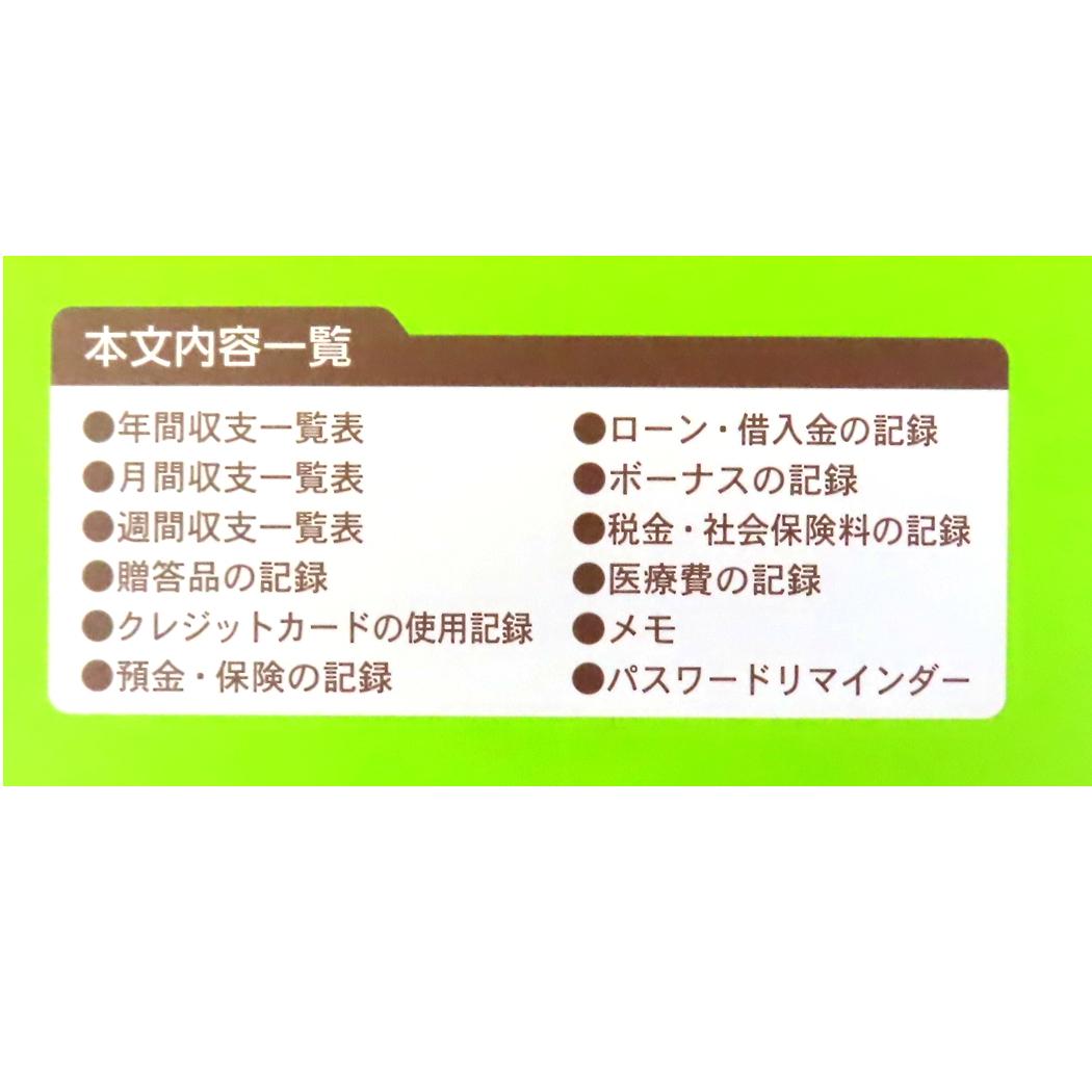 A5家計簿 ハウスキーピングブック はらぺこあおむし あおむし エリックカール 学研ステイフル 主婦 主夫 絵本メール便可