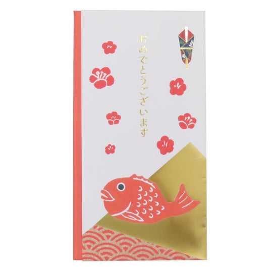 CG金封 祝儀袋 おめでとうございます 鯛 学研ステイフル お祝い袋 多用途 御祝 メール便可