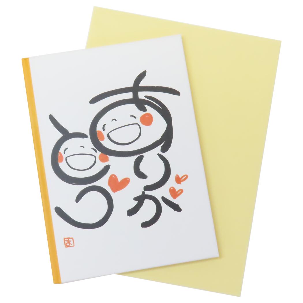 TYメッセージブック グリーティングカード 笑い文字 ありがとう 学研ステイフル 多目的 かわいい メール便可