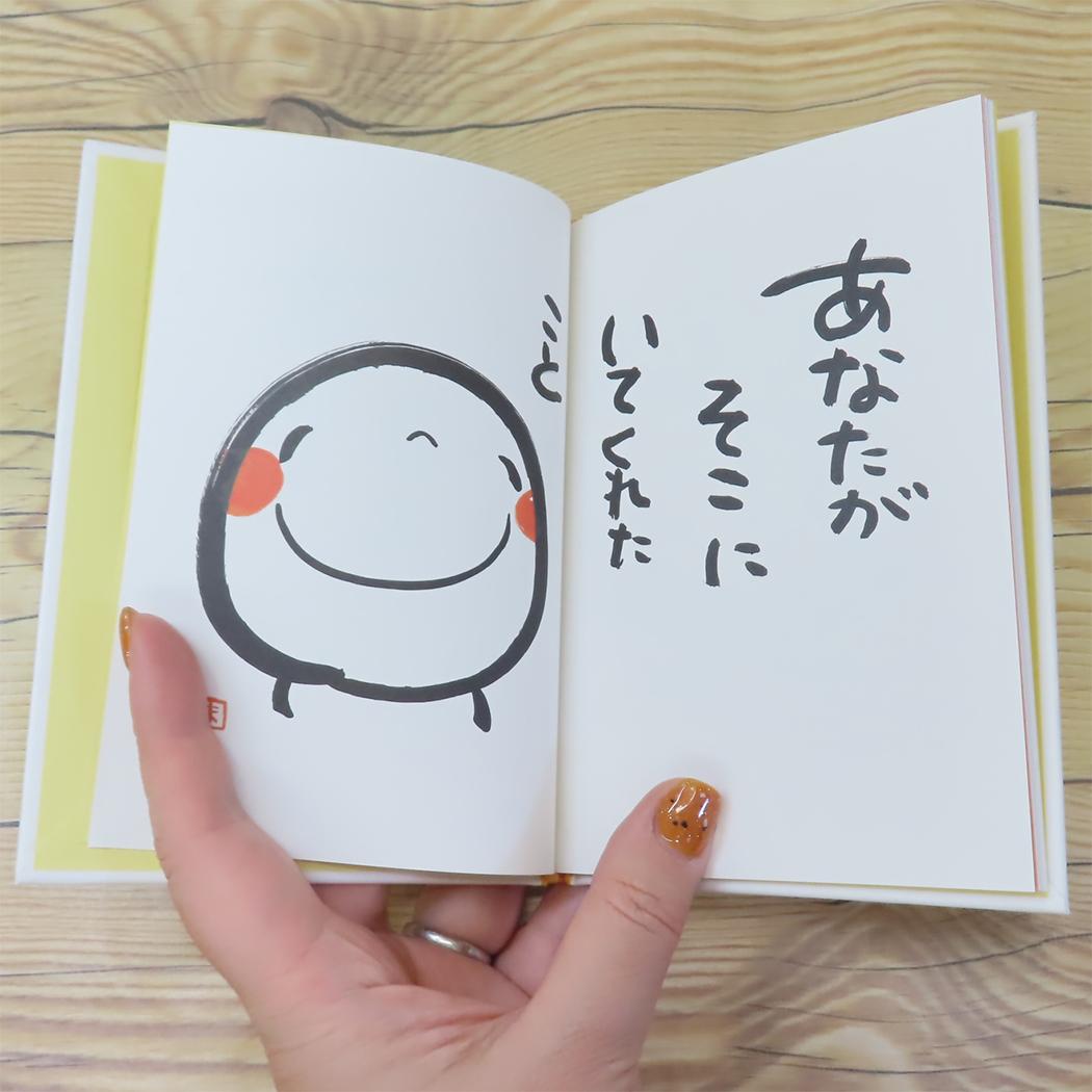 TYメッセージブック グリーティングカード 笑い文字 ありがとう 学研ステイフル 多目的 かわいい メール便可