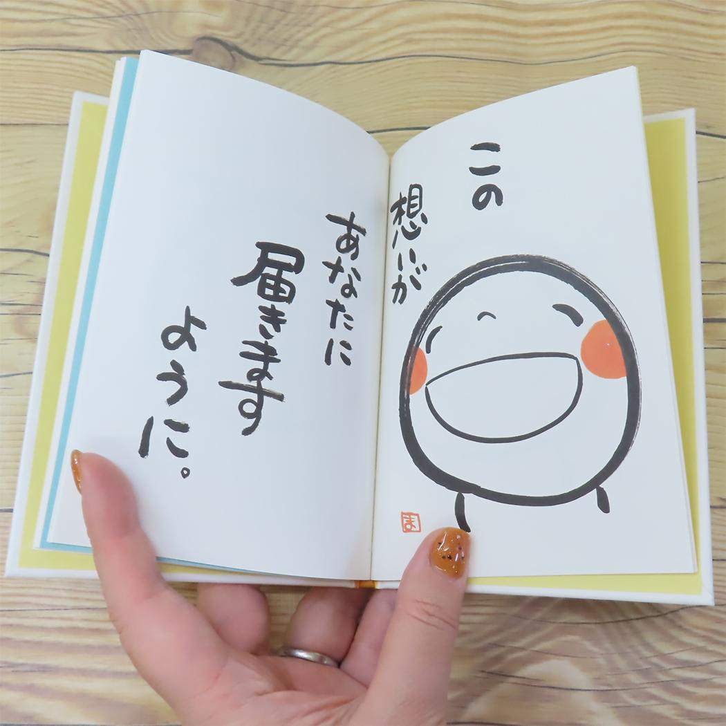 TYメッセージブック グリーティングカード 笑い文字 ありがとう 学研ステイフル 多目的 かわいい メール便可
