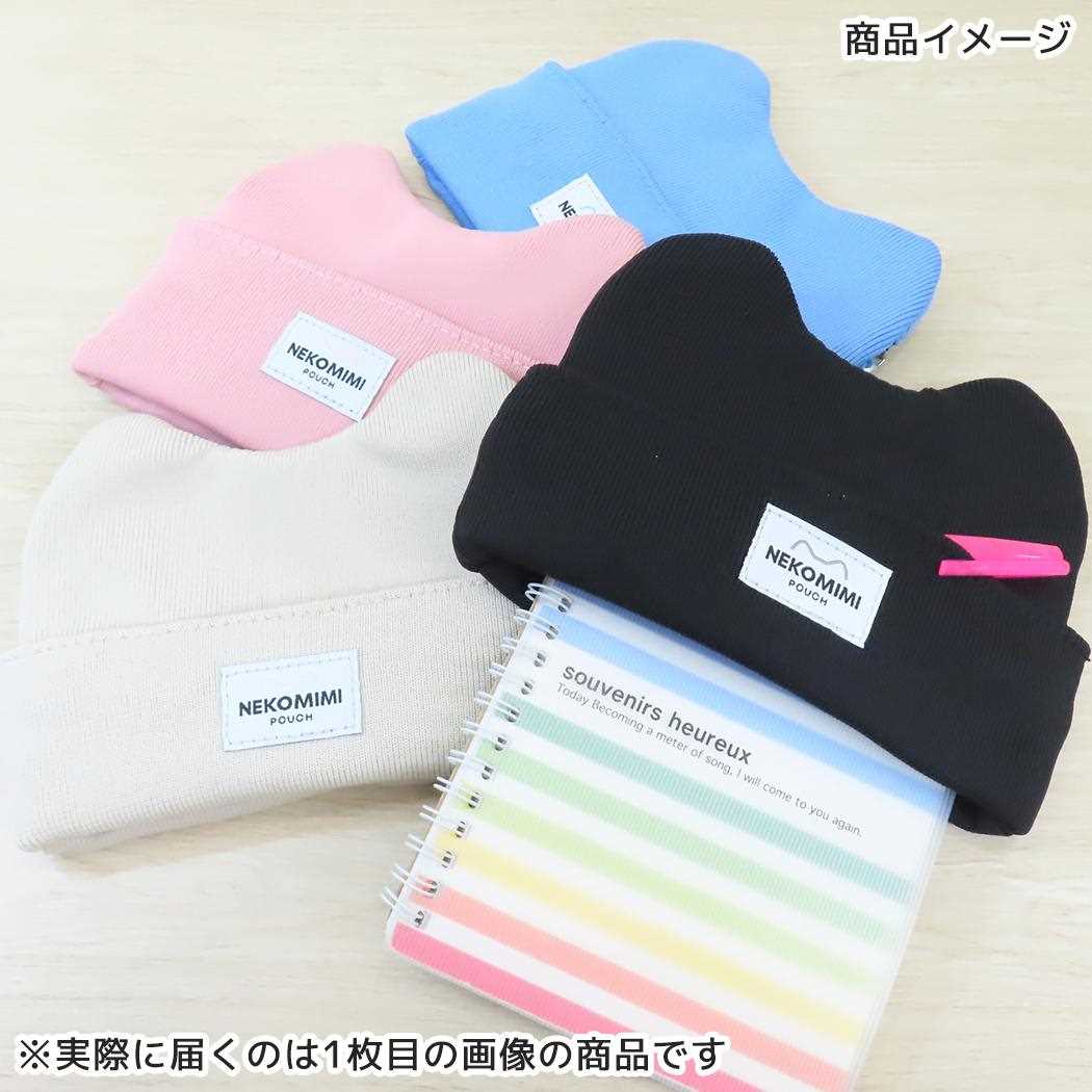 ノートにかぶせる猫耳ポーチ ペンポーチ BU 学研ステイフル 新学期準備文具 おもしろ文具 メール便可