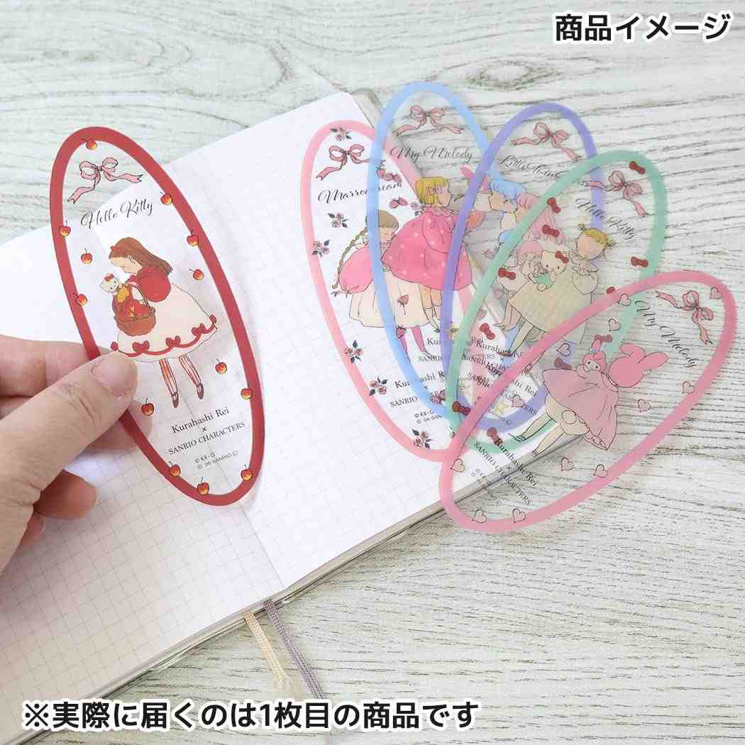 サンリオキャラクターズxくらはしれい しおり ブックマーカー マロンクリーム 学研ステイフル