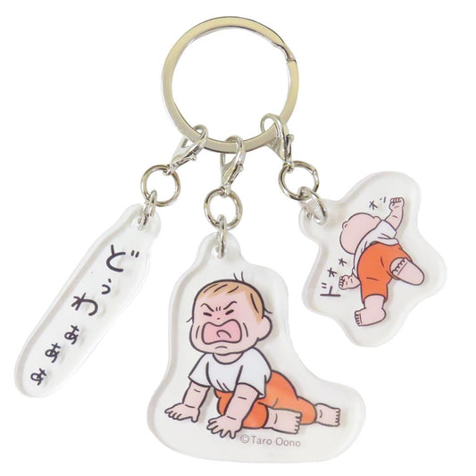 3連アクリルキーホルダー キーリング おおのたろう イヤイヤ 学研ステイフル 3チャーム アクキー メール便可
