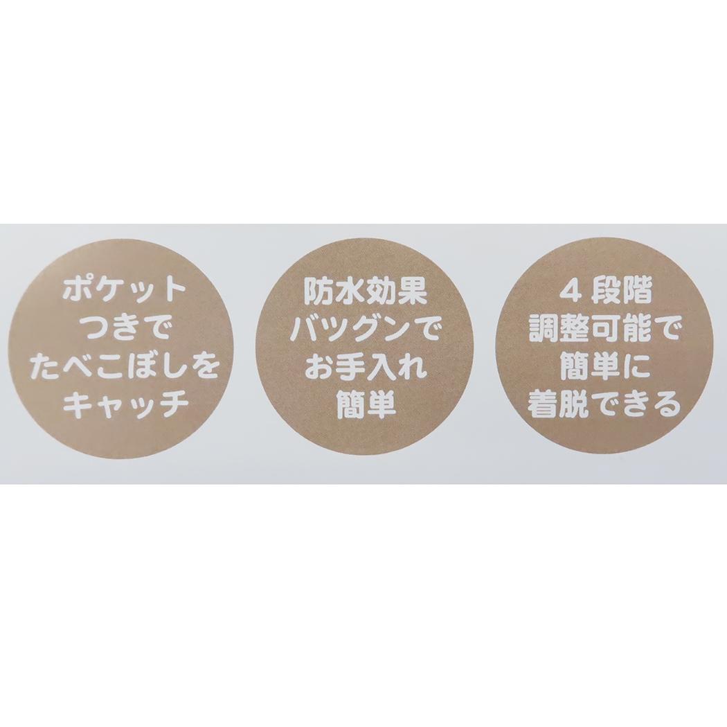 食事エプロン ベビー用品 五味太郎 きんぎょがにげた きいろ 学研ステイフル お食事エプロン 絵本