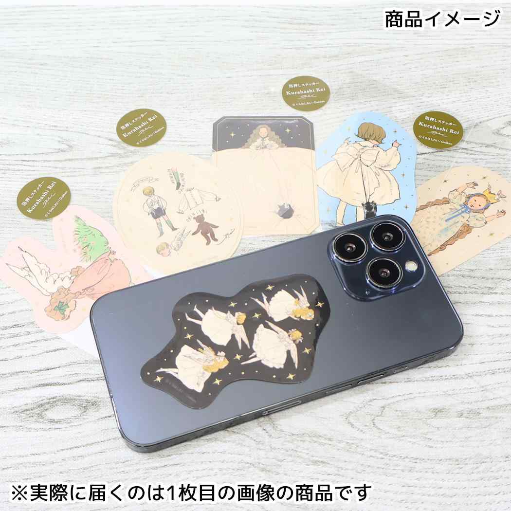 ステッカー ダイカットシール くらはしれい ベッド 学研ステイフル スマホステッカー デコレーション おしゃれ メール便可